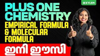 Plus One Chemistry | Empirical Formula & Molecular Formula ഇനി ഈസി..