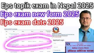 Eps topik exam in Nepal 2025 ? Eps exam date 2025? Eps topik exam new form 2025? Eps news update