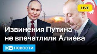 Крушение самолета в Актау и звонки Путина: Баку требует компенсации и признания вины. DW Новости