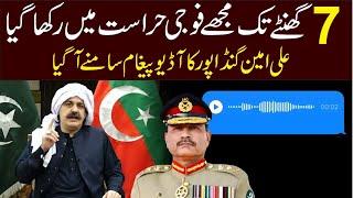 I was Arrested By Army For 7 Hours ,Ali Ameen Ganda Pur Audio Message