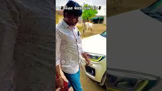 Arjun Bhuvaji Koad #new #whatsappstatus #shortvideo #jaygogabapa  #arjunbhuvajikoad #sanjaynogoh