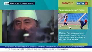 Сюжет канала "Россия 24" о столетии Г.А. Илизарова и пятидесятилетии Центра