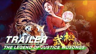 Official Trailer: The Legend of Justice Wusongs | 武松血战狮子楼 | iQiyi