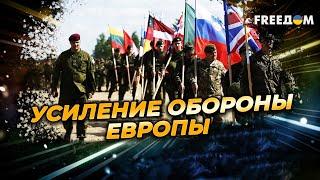 Архитектура безопасности в Европе: Турция выразила готовность помочь ее укрепить