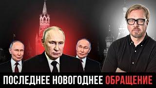  Кто это вообще был? Странный Путин выступил перед россиянами.