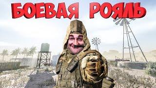 КОРОЛЕВСКАЯ БИТВА В ВАРФЕЙСWARFACE