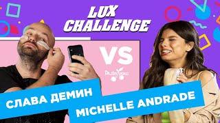 MICHELLE ANDRADE VS СЛАВА ДЕМИН! Сырой язык быка, попка курицы, банан без рук | LUX CHALLENGE