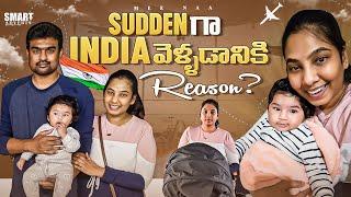 Finally, India కి వచ్చేశాం | Travel experience with 4 months old baby | USA to India Travel | Meenaa