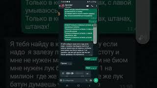 мой первый троллинг по переписке удался!