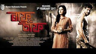 Ruff Tuff Assamese full Action movie | Gunjan Bhardwaj, Gargy Khristy |