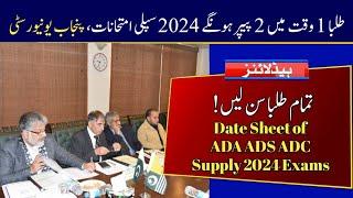 Important News for ADA ADS ADC 2024 Supply Exams Date Sheet | Punjab University