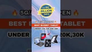 Best TABLET Deals in Flipkart Sale 2024 #shorts