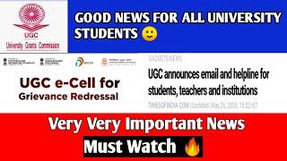 BIG UPDATE BY UGC FOR ALL UNIVERSITIES & COLLEGE STUDENTSll UGC NEWSll MUST WATCH ALL STUDENTS ll