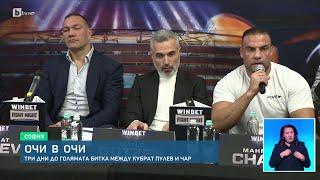 BTV Новините (04.12.2024 г. – Спортна емисия)