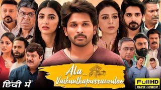 Ala Vaikunthapurramuloo Hindi Dubbed Movie | Allu Arjun, Pooja Hegde