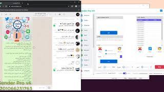 شرح ارسال رسائل الى العملاء على الواتس اب بقنوات متعدده والتبديل بينهم ببرنامج Sender Pro v4.17