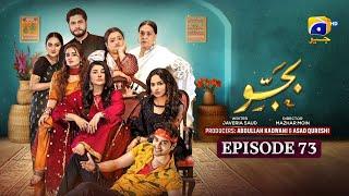 Bajjo Episode 73 - [Eng Sub] - Javeria Saud - Arez Ahmed - Suqaynah Khan - 6th March 2025