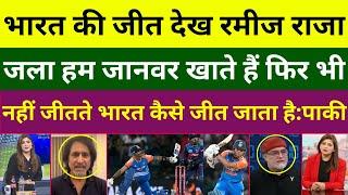 Ramiz Raza On IND Won Series By 2-1| Pak Media Shocked On Surya Win Series | India Vs SL Highlights|