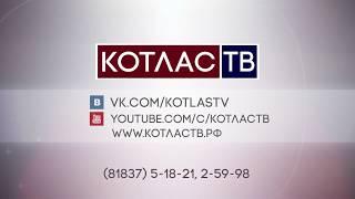 Промо Котлас ТВ