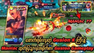 စောက်ရမ်းလှတဲ့ Gusion KOF ကြီးနဲ့ Maniac ရအောင်ထုတ်ပြသွားမဲ့ အမိုက်စား Gusion Gameplay