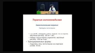 Правда и мифы о терапии тестостероном и ФДЭ-5