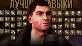 ЛУЧШИЕ НАВЫКИ ПО МОЕМУ МНЕНИЮ В DYING LIGHT 2