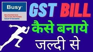 Busy Accounting software |Sales | Purchase | GST | GOODS | SERVICES | bill | kaise banaye|(DAY - 17)