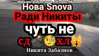 Нова Snova.Чтобы утереть нос Никите,похудеет.Новая фея спасла от проблем с жильем,пустив в свою кв