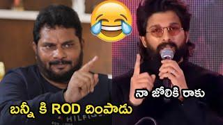 allu arjun latest speech troll | Allu Arjun vs pawan kalyan | telugu trolls | pspk | jsp | bunny