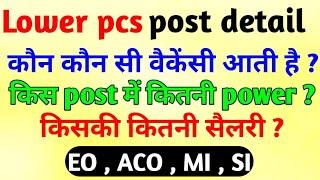 LOWER PCS किस post की कितनी power ?||post wise salary क्या होगी ?||#lowerpcs #pcsmotivation