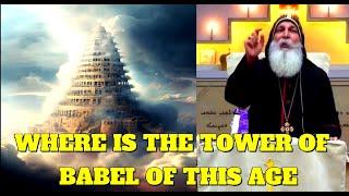 WHAT IS THE TOWER OF BABEL TODAY?_Bishop Mar Mari Emmanuel