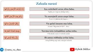 Zalzala surasini yod olamiz. Az-Zalzalah. Аз-Зальзаля.