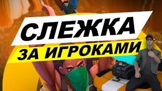 ЛЕТНЯЯ СЛЕЖКА ЗА ИГРОКАМИ НА ОНЛАЙН РП. КАК ИЗМЕНИЛСЯ ОНЛАЙН НА ПРОЕКТЕ?. | SAMP Online rp