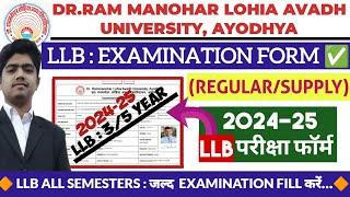 RMLAU EXAMINATION FORM 2024-25 KAISE BHARE | RMLAU LLB EXAMINATION FORM 2024 | RMLAU LLB BALLB 2024