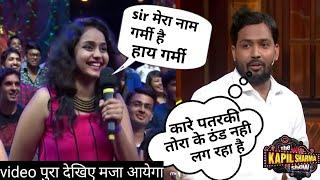 खान सर क्या बोल दिए लड़कियों के लिए | khan sir Kapil Sharma show | Kapil Sharma show khan sir video