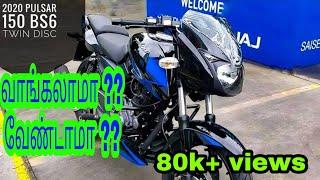 Pulsar 150 bs6 review in Tamil.pulsar 150 twine disc .Pulsar 150 tamil.bajaj pulsar150 bs6 Tamil