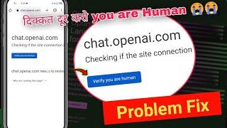 Verify You Are Human Chatgpt Problem fix | Checking if the site connection is | chatgpt not working