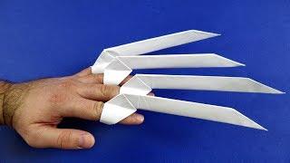 Как сделать когти росомахи из бумаги. Оригами когти