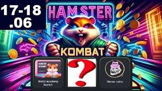 Хамстер Комбат комбо карты сегодня 17 июня - 18 июня! Combo Hamster Kombat
