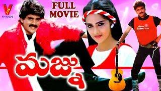 MAJNU | TELUGU FULL MOVIE | NAGARJUNA | RAJINI | DASARI NARAYANA RAO | V9 VIDEOS