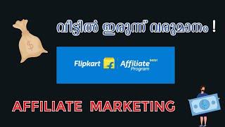 How to Start Affiliate Marketing with Flipkart? | Malayalam | E-MONK