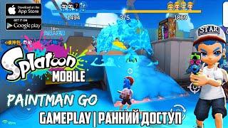 Paintman Go (Android | iOS) Gameplay - Splatoon Мобайл