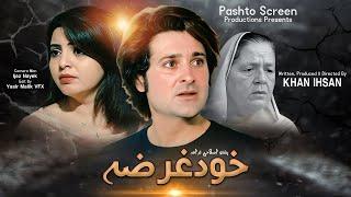 Khudgharaza | New Pashto drama 2024 | Khan Ihsan | Roma Khan | Pashto Islahi Drama |