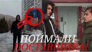 МАКС ВАЩЕНКО С ЮРЦОМ ПОЙМАЛИ ПОСТАВЩИКА ВЭЙПОВ! МОМЕНТ ИЗ НОВОГО РОЛИКА МАКСА ВАЩЕНКО