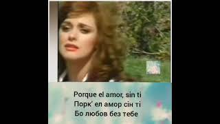 Lucía Méndez "El amor sin ti no vale nada"