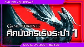  Aegon II | ศึกมังกรเริงระบำ บทที่ ๑  Game of Thrones