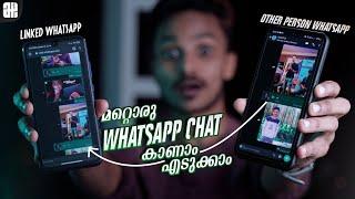 ആരുടെ Whatsapp-ഉം നമ്മുടെ മൊബൈലിൽ| Whatsapp New Multi-Device Feature +Ve & -Ve