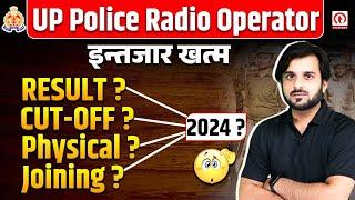 UP Police Radio Operator Result Date 2024 | Radio Operator Physical Date ?| UP Radio Operator Update