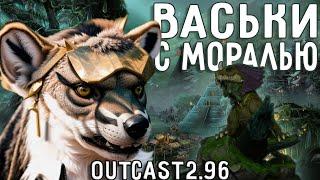 Дождались мораль! Герои 3 Jebus Outcast 2.96