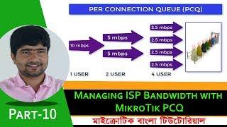 How to configure PCQ with Mikrotik PCQ Bandwidth Management | Part-10